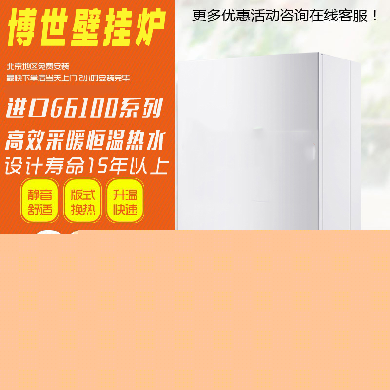炉金盏有多少家专卖店九游会J9博世壁挂(图1)