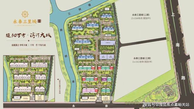 泰三里城售楼处发布：稀缺楼盘登场j9国际®永泰三里城 上海-永(图2)