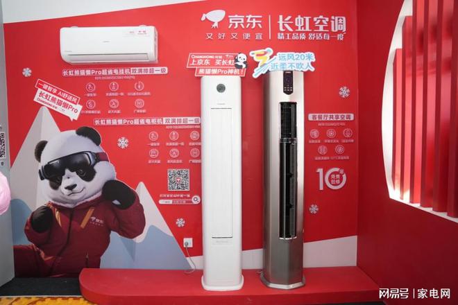 限制热长虹空调“冰雪+科技”实力闪耀哈尔滨j9九游会真人游戏第一跨越3500公里极(图4)