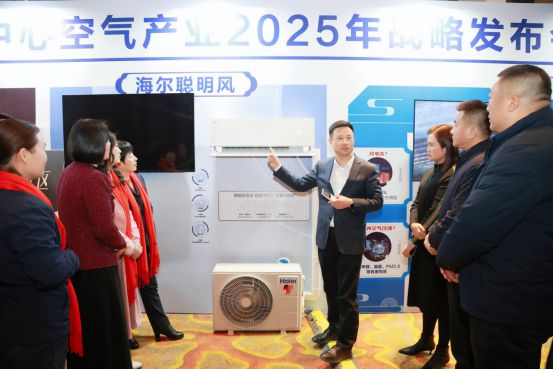 事件：海尔聪明风空调震撼发布！九游会j9登陆济南市家电圈大