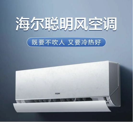 事件：海尔聪明风空调震撼发布！九游会j9登陆济南市家电圈大(图3)