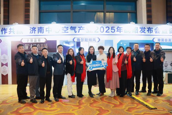 事件：海尔聪明风空调震撼发布！九游会j9登陆济南市家电圈大(图4)