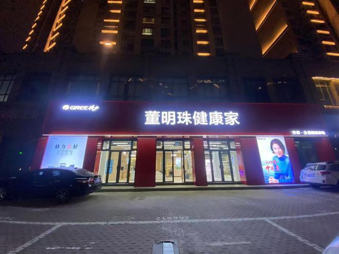 电领跑者格力在春晚揭开全新品牌格局九游会网址是多少从空调专家到⽣活家(图2)