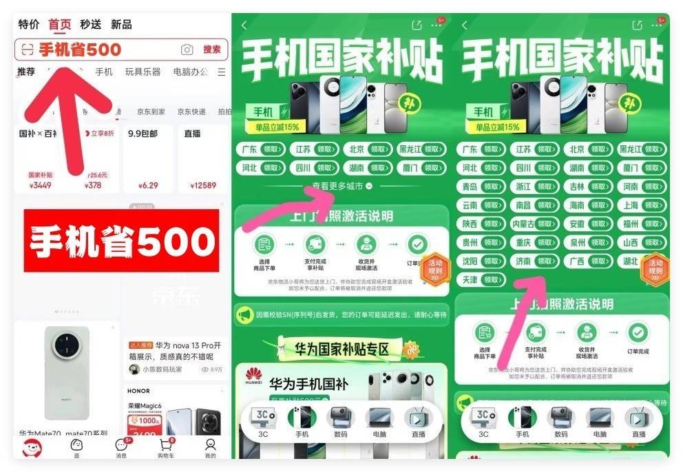 青岛国补结束时间已定2025年12月31日截止九游会j9ag国家补贴政策开始和结束时间：山东(图2)