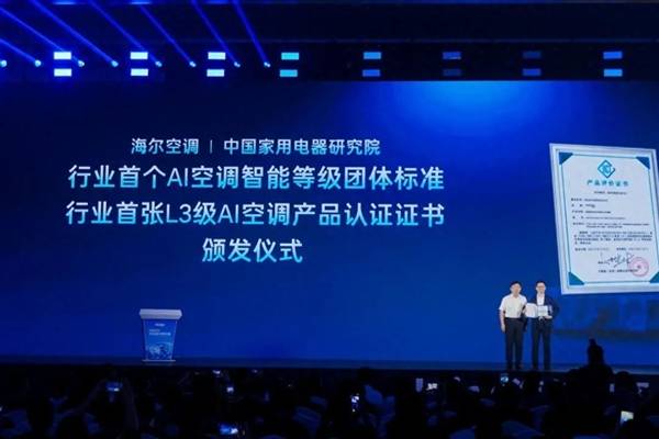 划分标准》发布：海尔获首张L3级证书九游