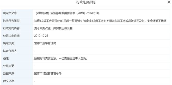头当地曾发高温季烟花爆竹安全生产通知：计划今起陆续停产ag九游会登录湖南一花炮厂