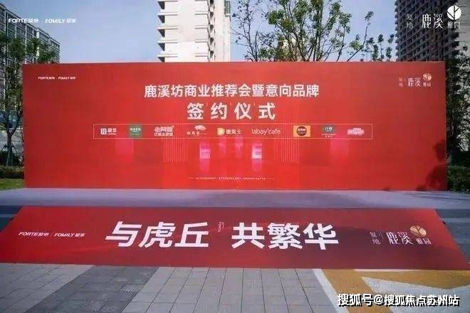 盘评测-鹿溪雅园售楼中心详情户型 小区配套九游会J9鹿溪雅园售楼处欢迎您 2025楼(图7)