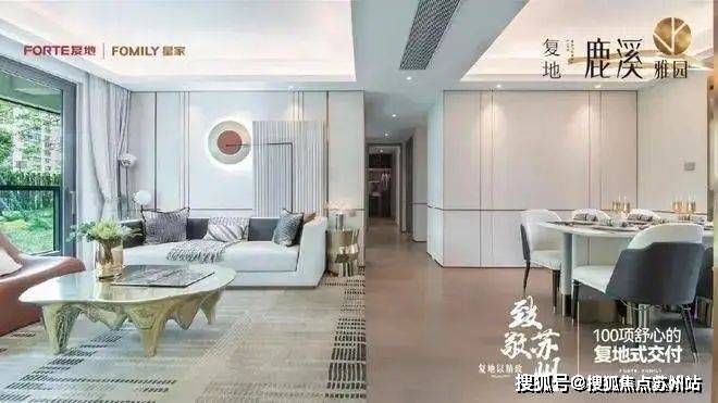 盘评测-鹿溪雅园售楼中心详情户型 小区配套九游会J9鹿溪雅园售楼处欢迎您 2025楼(图9)