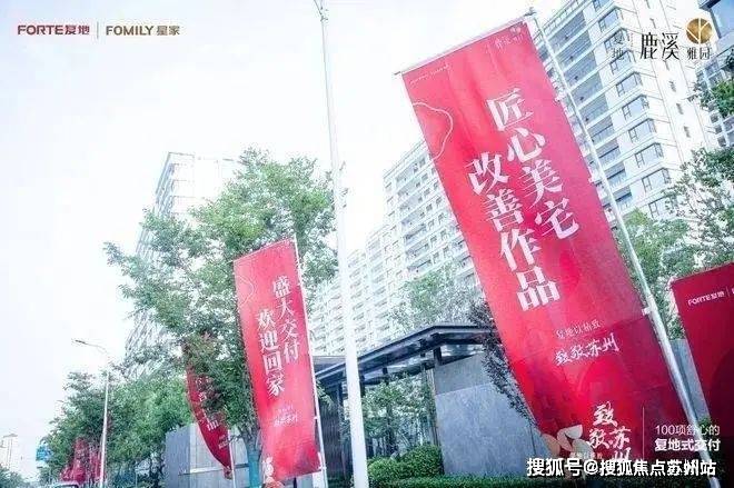 盘评测-鹿溪雅园售楼中心详情户型 小区配套九游会J9鹿溪雅园售楼处欢迎您 2025楼(图21)
