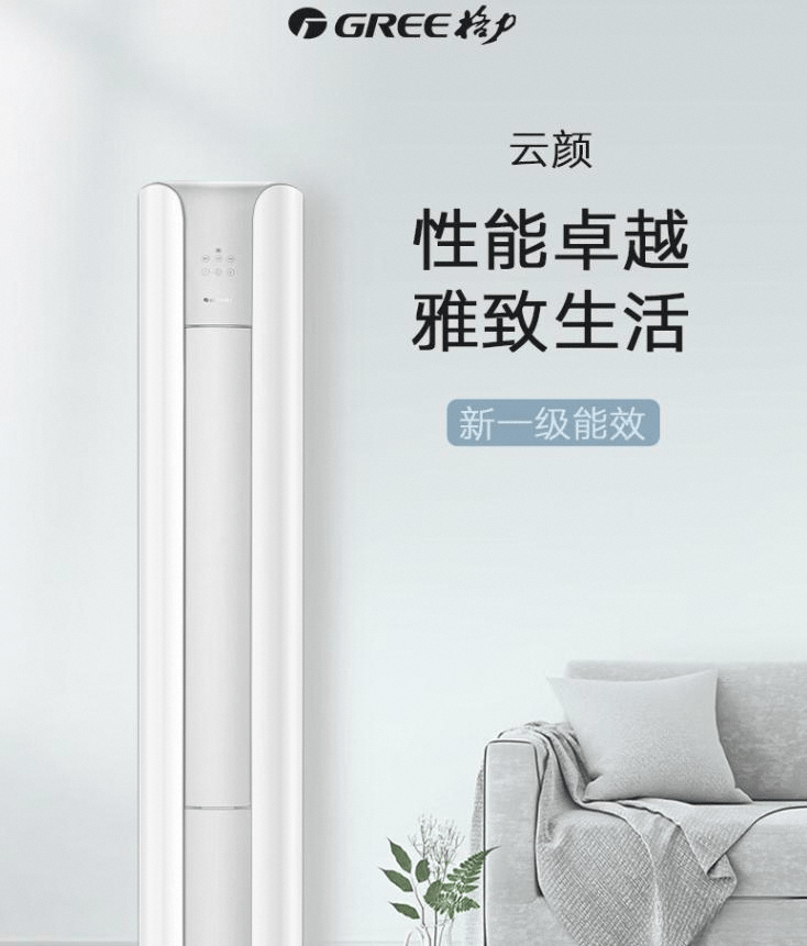 与格力的全面对比助你做出明智选择!九游会j9ag空调选购指南:小米(图1) 与格力的全面对比助你做出明智选择!九游会j9ag空调选购指南:小米(图1)