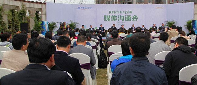 长虹重新定义空调 CHIQ家族添新丁(图4)