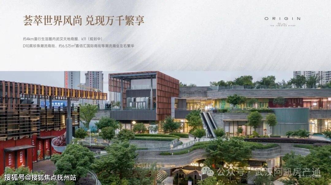 -户型图·容积率-Ai全网热搜·最新动态-看房热线j9国际站武汉城建启元售楼处电线楼盘详情·最新价格(图6)