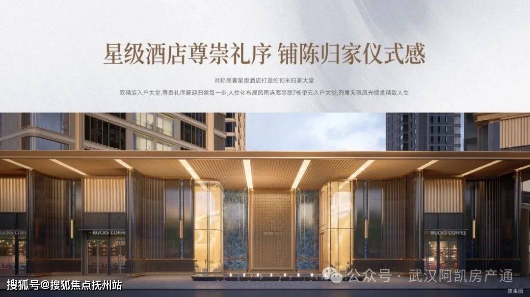 -户型图·容积率-Ai全网热搜·最新动态-看房热线j9国际站武汉城建启元售楼处电线楼盘详情·最新价格(图3)