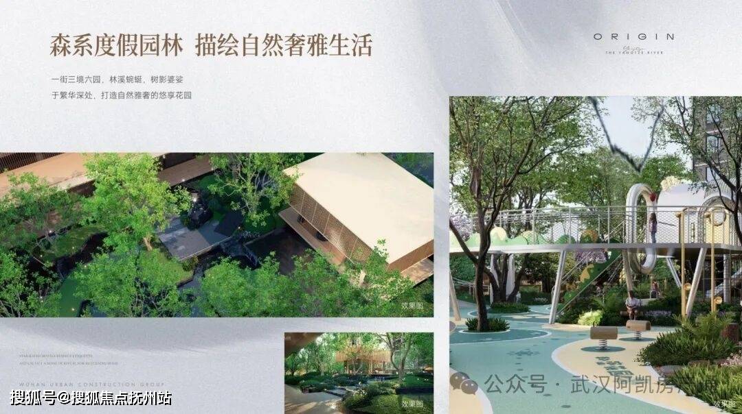 -户型图·容积率-Ai全网热搜·最新动态-看房热线j9国际站武汉城建启元售楼处电线楼盘详情·最新价格(图9)